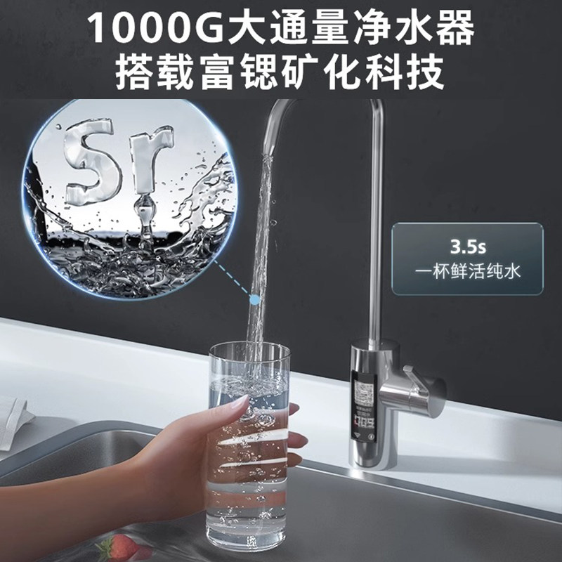 科小兽净水器家用厨房厨下式台下直饮RO反渗透过滤器富锶矿物水