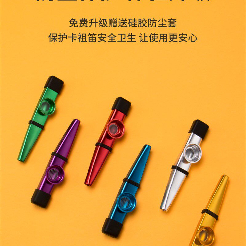 金属卡祖笛 专业卡祖笛 KAZOO 便携式初学者简单易学乐器 卡组笛