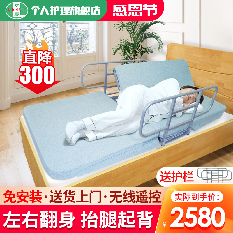 乐惠老人电动起床辅助器起背抬腿左右翻身护理床垫卧床上靠背床垫