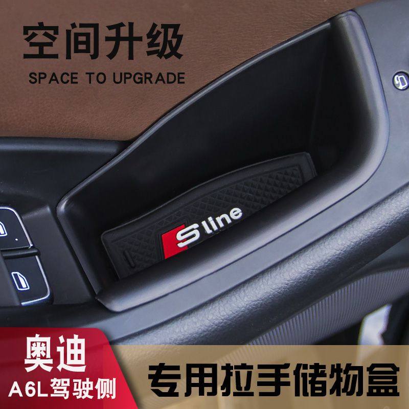 奥迪A3车门储物盒A6/A4L扶手箱收纳盒Q5L/A8/Q7/Q8内饰置物杂物盒图片