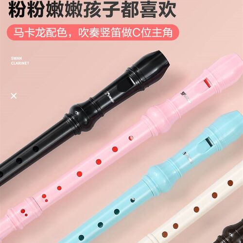专业竖笛德式高音6孔8孔初学者儿童六孔八孔入门笛子乐器小学生用