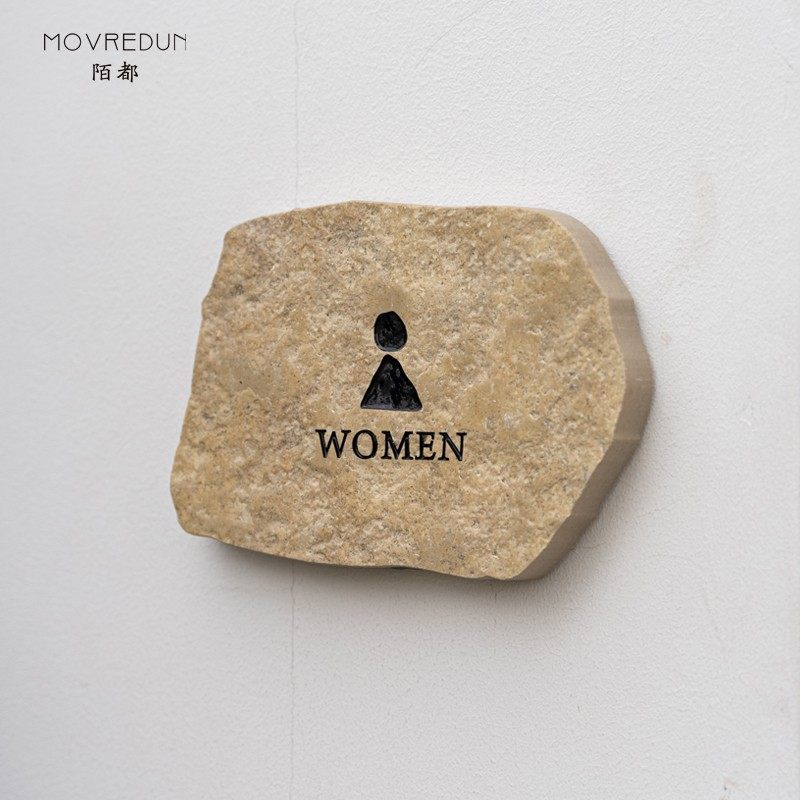 高档莱姆石洗手间户外门牌防水公共卫生间导视牌厕所wc男女logo牌