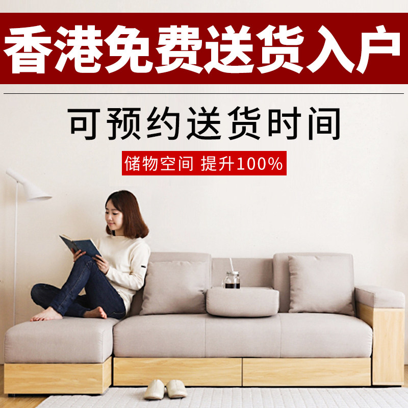 香港布艺沙发客厅三人组合小户型北欧日式梳化带收纳的储物小空间