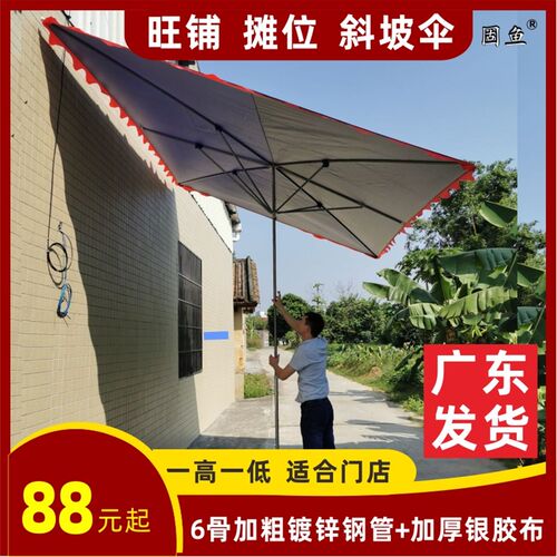 大号户外遮阳伞太阳伞斜坡伞门面摆摊加粗长方形大伞户外摆摊四方