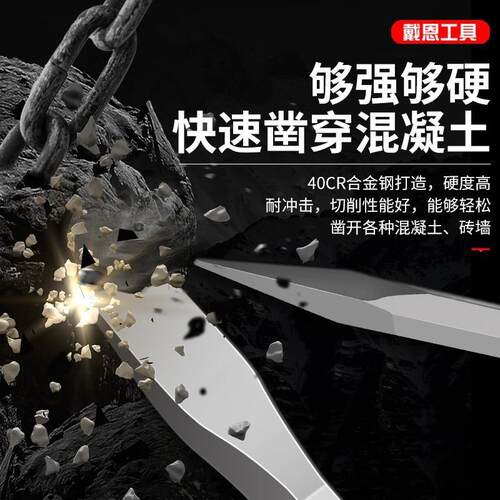 镐头水泥凿超硬柄四电锤冲击钻凿子柄圆钻头混凝土方砖头坑扁电镐