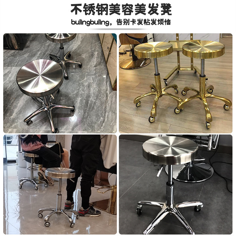 美容美发凳子剪发理发店发廊专用网红不锈钢旋转升降万向滑轮椅子