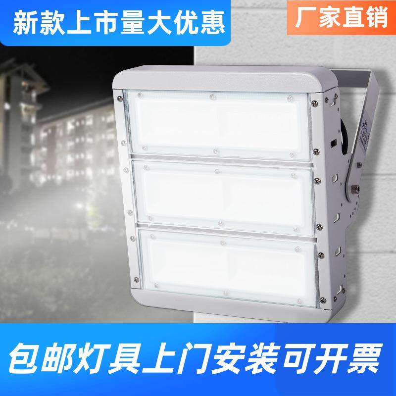 修本贴片户外照明灯150w防水探照灯工程专用球场隧道方形投光工厂