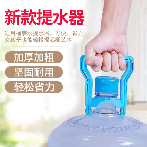 桶装水提手提桶器桶装纯净水矿泉水桶提把提水神器加厚省力提桶器