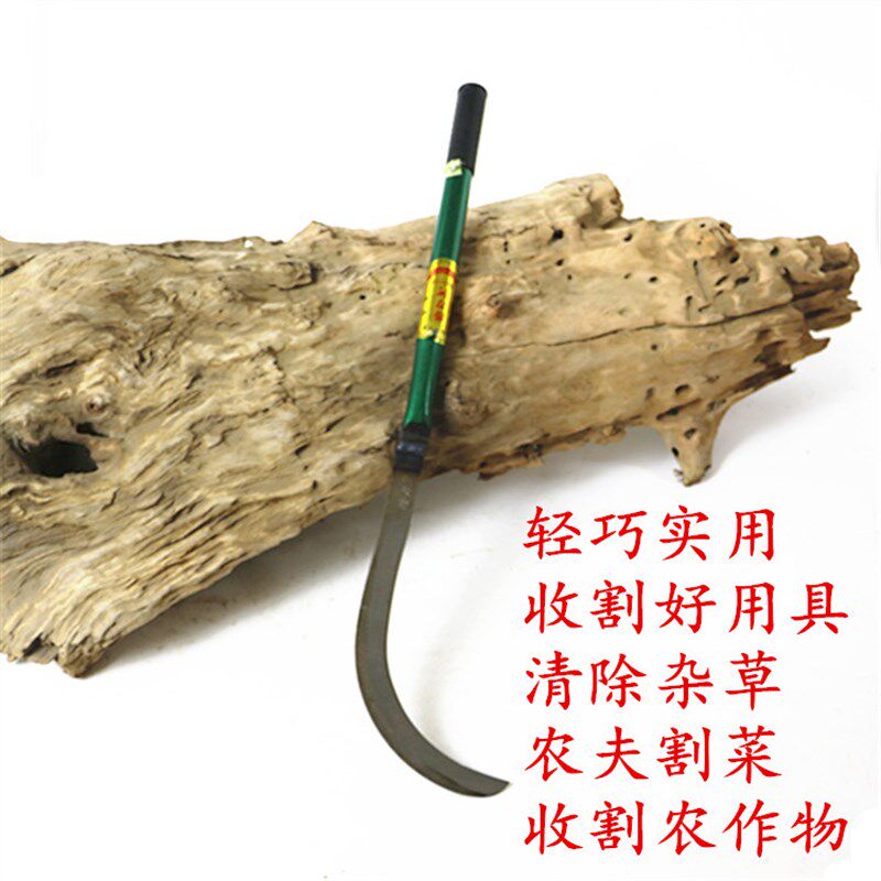 铁柄园林草镰刀果树砍竹割草镰刀割菜刀锰钢收割小麦玉米勾镰刀