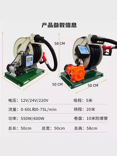 加油机12v24v220v伏电动抽油泵汽柴油车载计量计价自动启停卷盘机