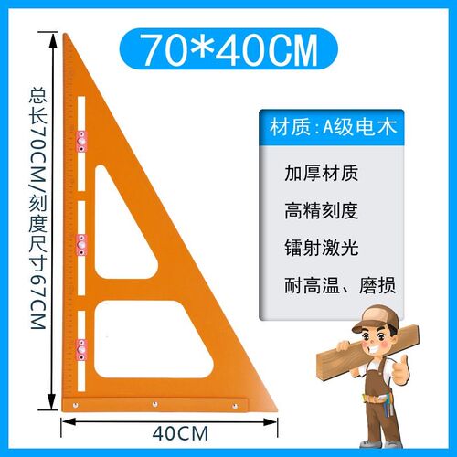 木工三角尺二合一定位槽大拐尺90加厚直角高精度木板方尺装修工具
