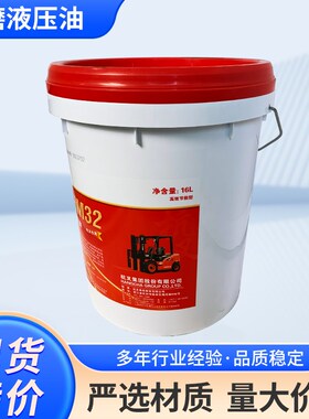 叉车养护32号抗磨液压油16升杭叉A30/30HB合力龙工杭叉原厂配件