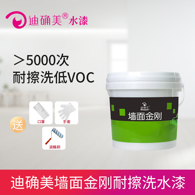 迪确美抗甲醛净味耐擦洗内墙乳胶漆油漆涂料自刷家用面漆彩色水漆