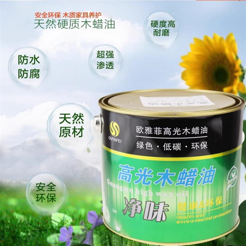 水性木蜡油家具木器漆防腐木油透明实木桐油清漆木漆油漆青漆木材