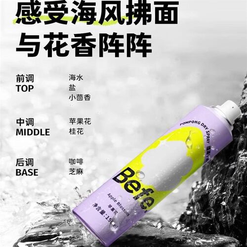 befe干发喷雾免洗高颅顶蓬松刘海清爽空气感去油头发喷雾定型神器