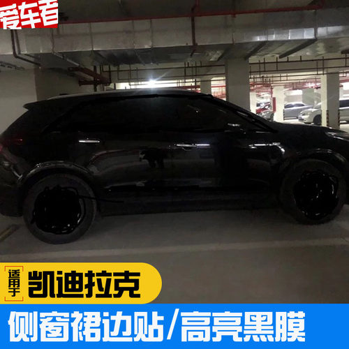 XT5 凯迪拉克 XT4 XT6 CT5 CT6亮黑中网贴 满天星中网七彩反光贴