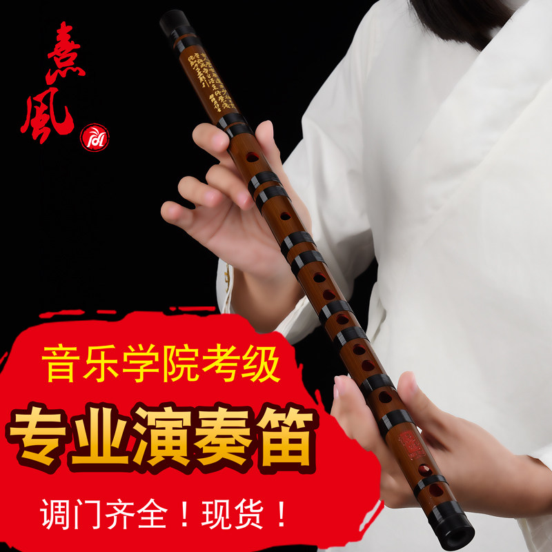 专业演奏笛子低音笛子大A/大降B/大G/大F正反手二节苦竹曲笛竹笛