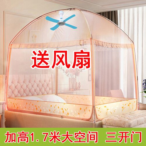 蒙古包蚊帐家用1.5米1.8m三开门纹帐2025新款儿童防摔可挂风扇夏G