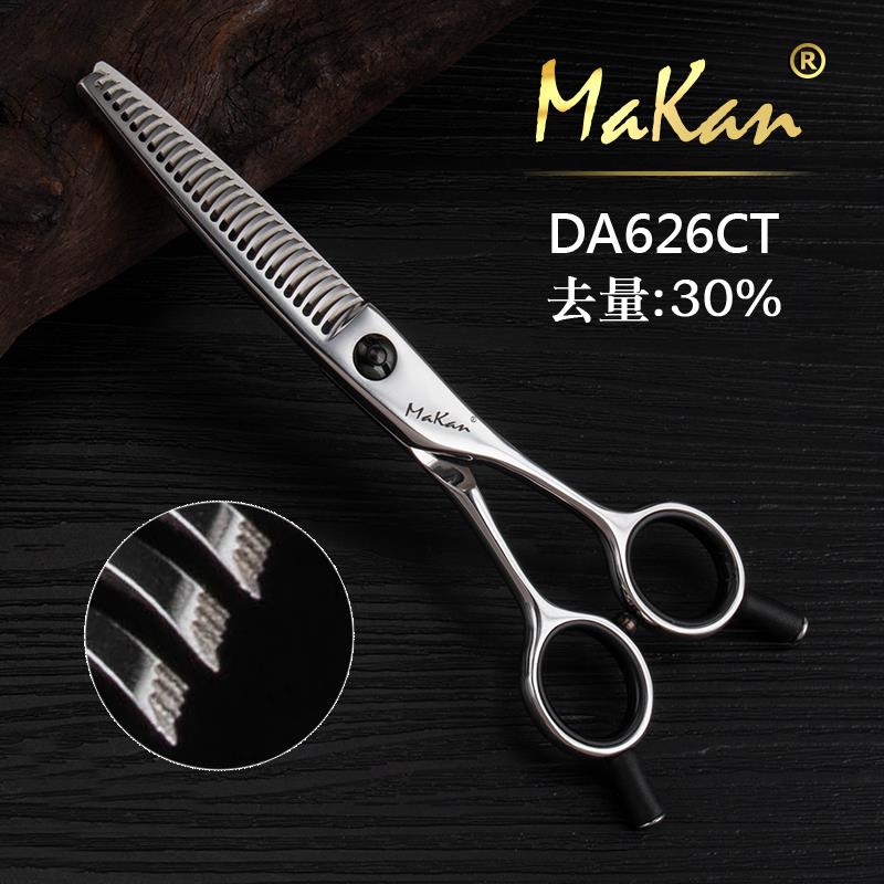 makan专业美发剪刀35%鹿角齿削发剪男士牙剪男发自然打薄剪 DA626