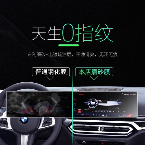25款宝马5系X5中控3贴膜X3屏幕4钢化膜X1车内装饰用品7i三M五ix6.