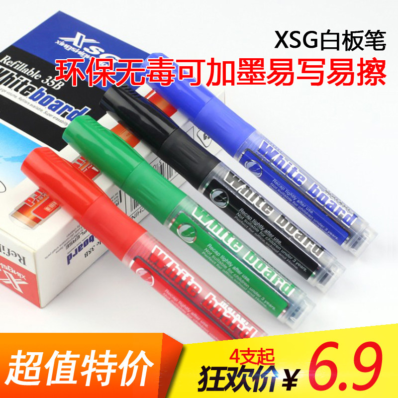 XSG白板笔可加墨水可擦环保无害粗头大号黑蓝红绿色 教师办公墨囊图片