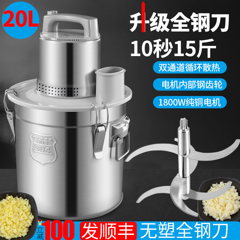超大打蒜泥机商用碎姜蓉神器电动切菜机食堂用不锈钢搅馅绞肉机器