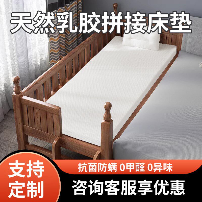 儿童拼接床加宽垫子无甲醛拼接大床婴儿床垫乳胶加宽拼接神器褥子