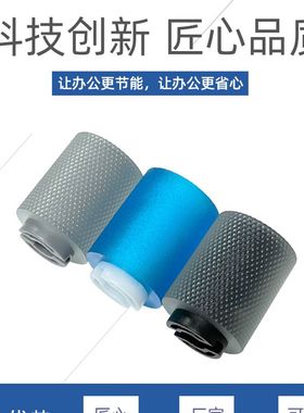 适用京瓷4500i 5500i 6500i 8000i 4550ci 5550ci 6550纸盒搓纸轮