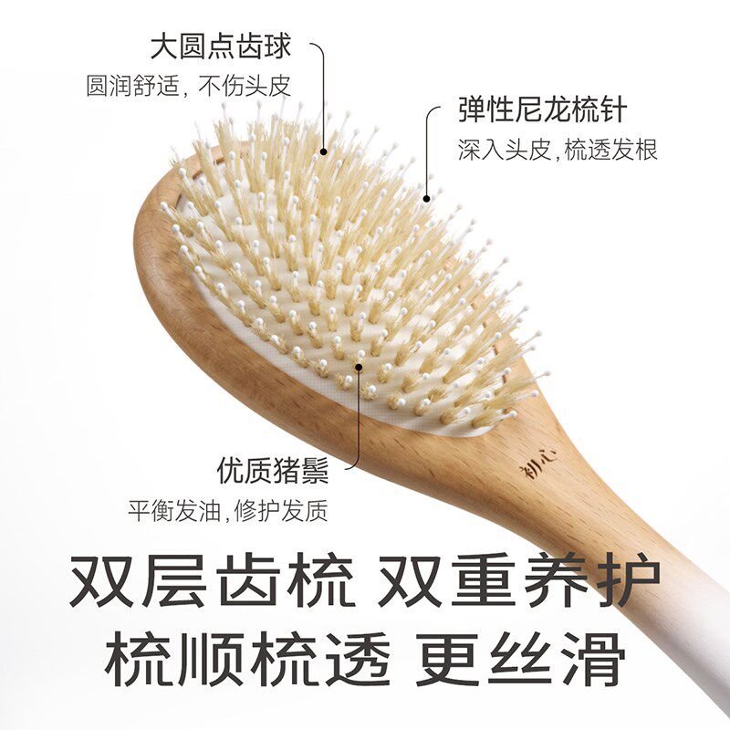初心高颅顶蓬松按摩梳木质气囊气垫女士专用护发梳长发猪鬃毛梳子