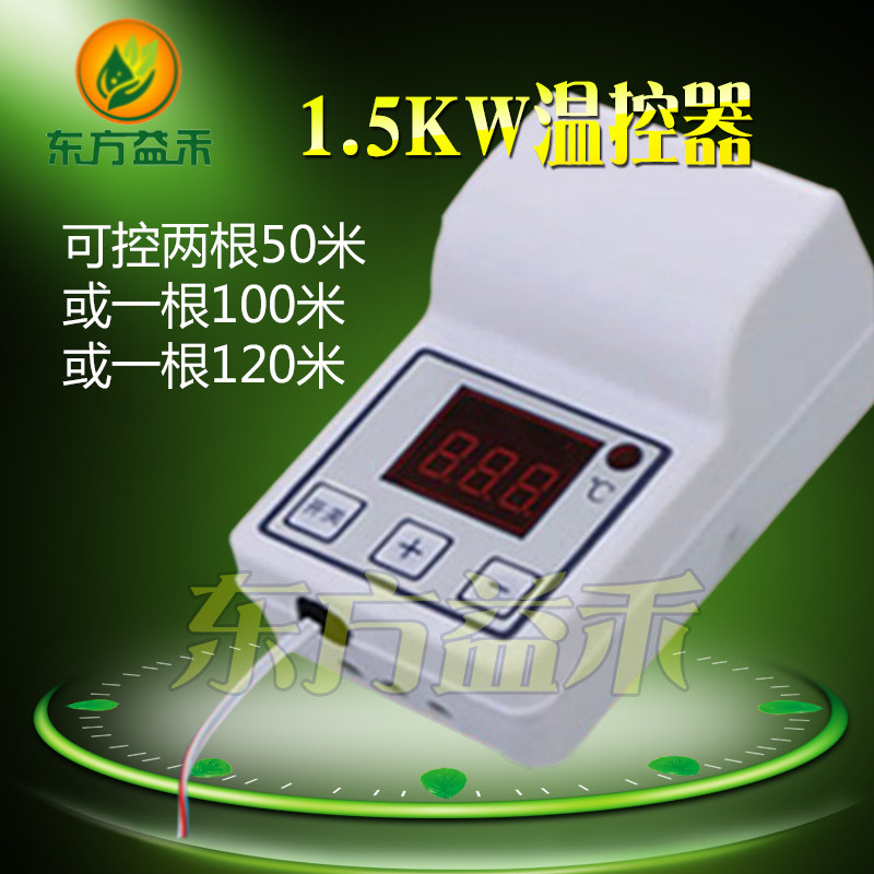 温控器数显温控开关 地热线温度控制器温控仪 养殖用温控器