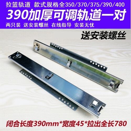 柜体拉蓝加厚款三节侧装网篮滑动单层拉篮轨道多功能改造拉篮橱柜