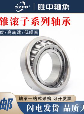 圆锥滚子轴承32311 32312 32313 32314 32315 32316 32317