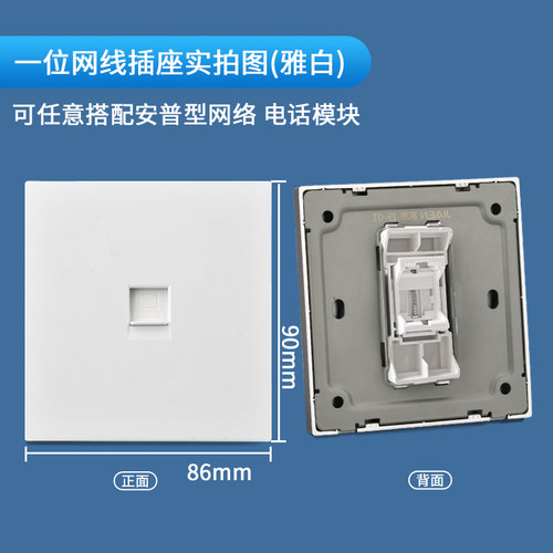 86型暗装单双口五类六类网线插座不含模块安普电脑网络网口空面板