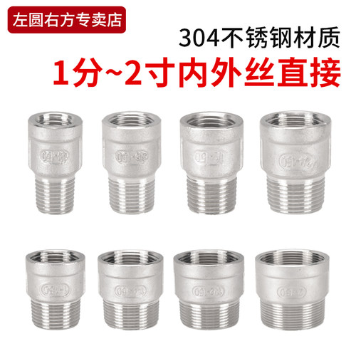 2分304不锈钢内外丝直接6/4分1.5/1寸内外牙加长延伸管古水管配件