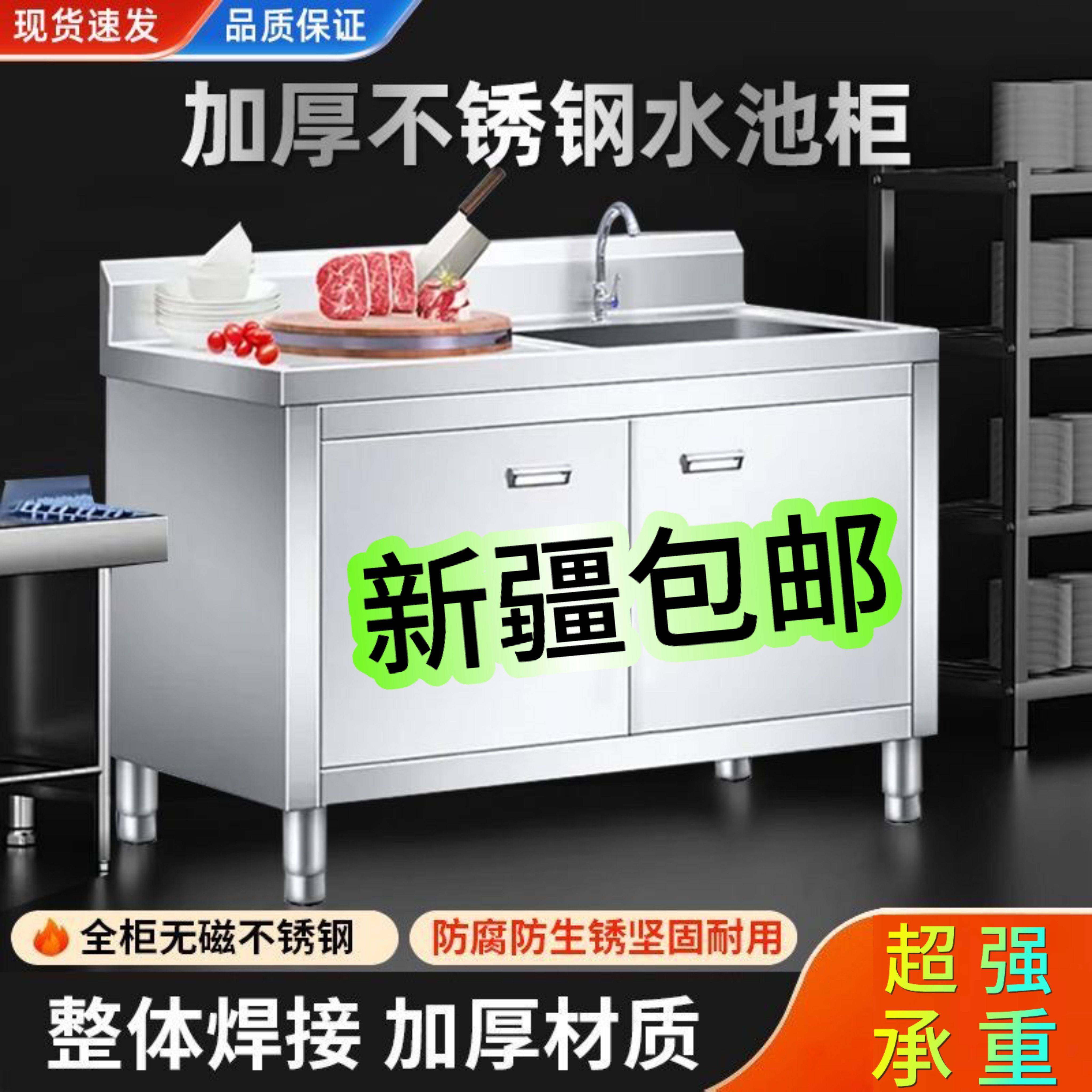新疆包邮不锈钢水池柜水槽灶台收纳台面一体加厚洗碗橱柜带操作台