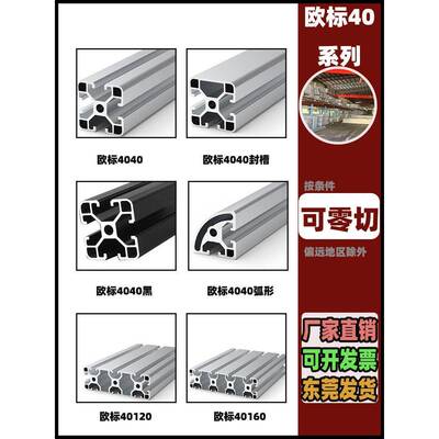 4040铝型材 4080铝合金型材 4040欧标铝型材2.0厚 铝型材AOB05