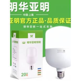 亚明LED球泡节能灯E27灯头照明家用室内高效节能超长寿命灯泡