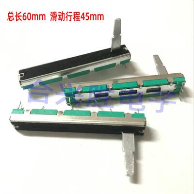 60mm双联B10K滑动电位器 SC4580GH直滑式电位器 适用先锋调音台音