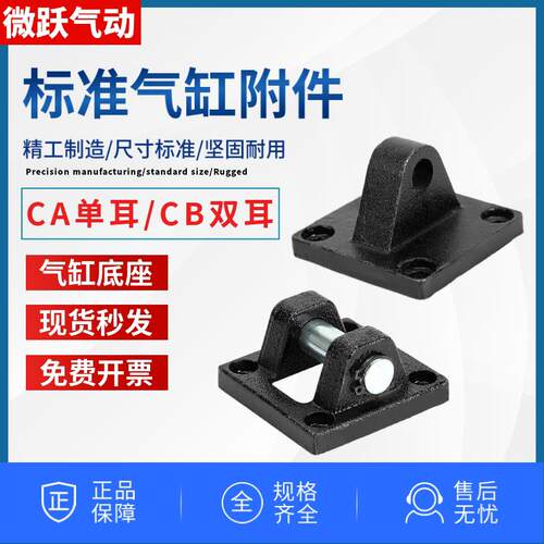 SC标准气缸配件附件CA单耳环CB双耳底座32 40 50 63 80 100 125全