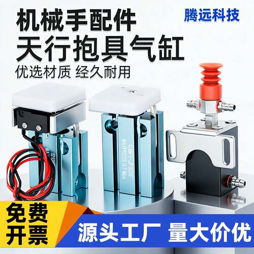 机械手治具天行抱具气缸1205/1210/PT/WD 气动夹具带检测配件大全