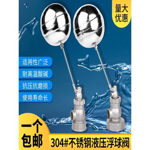 水箱 水塔 水池 内丝小孔液压浮球阀液压式小孔浮球阀DN 15