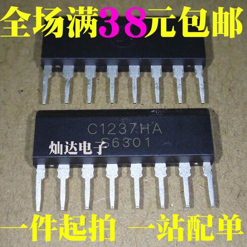 UPC1237HA C1237HA ZIP单排 喇叭保护电路IC 保护芯片 全新现货