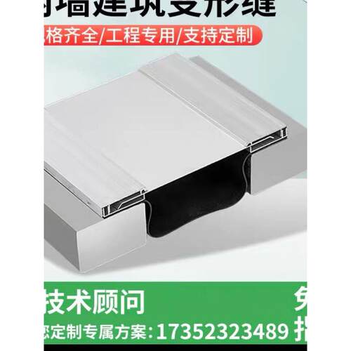 地面变形缝伸缩缝沉降缝屋面建筑变形缝盖板不锈钢铝合金变形缝