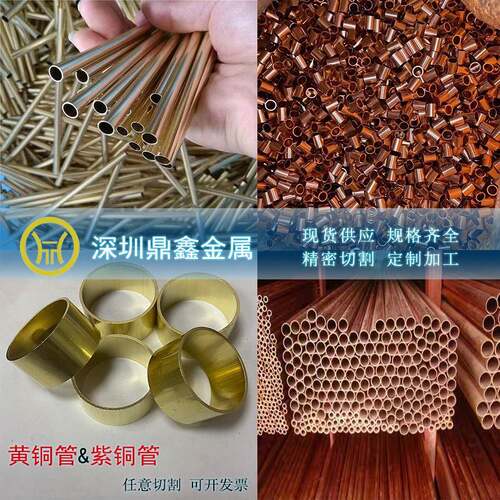 H62黄铜管铜毛细管精密铜管黄铜套薄厚壁T2紫铜管切割外径0.8-150