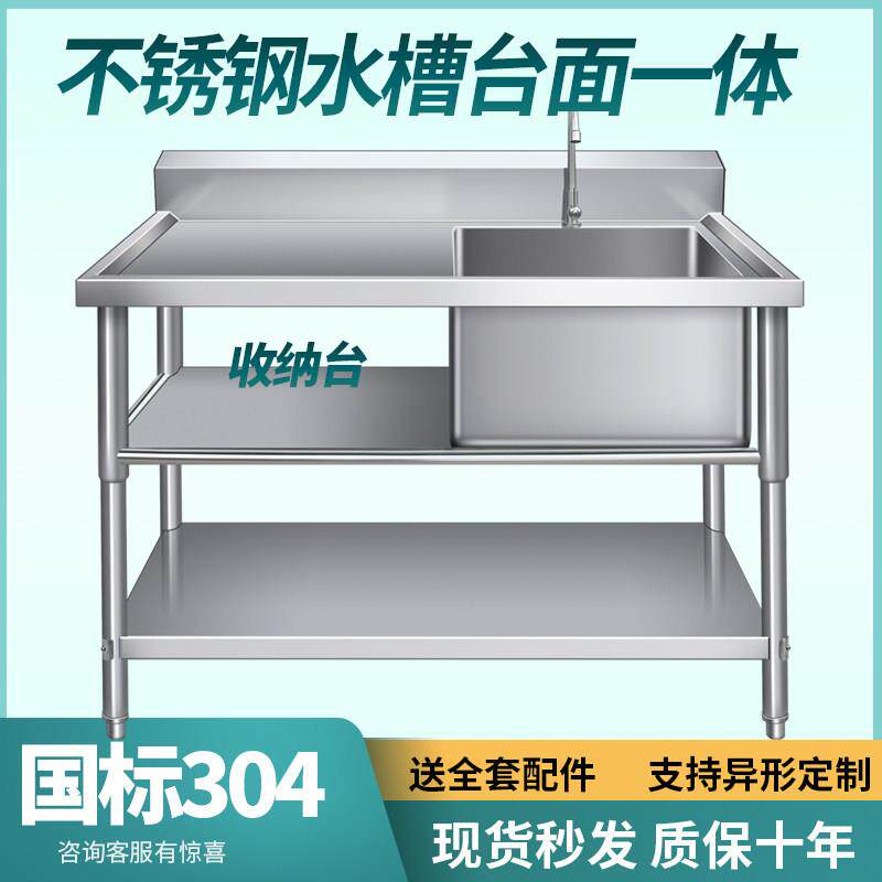 304商用不锈钢水槽台面一体厨房定制洗碗池洗菜盆带支架平台水池