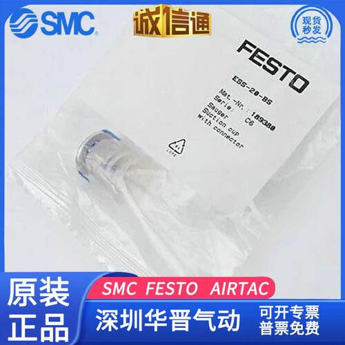 FESTO费斯托真空吸盘ESS-10-BN/BS ESS-20/30/40/50-BN-BS ESV-20