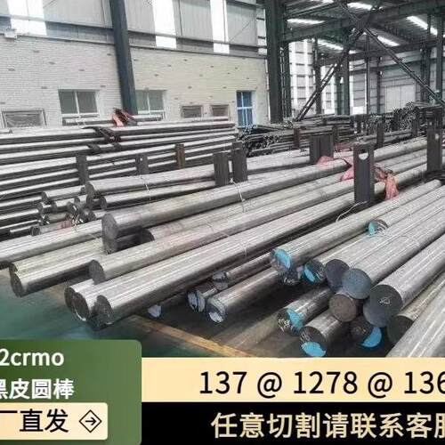 42crmo现货模具钢合金圆钢任意切割模具钢圆棒42CRMO黑皮热轧棒