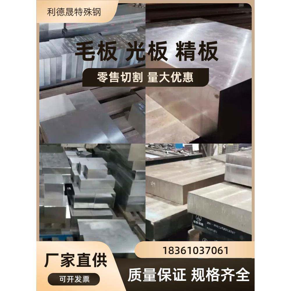 GCr15 SUJ2 100Cr6 B00150高碳铬轴承钢板锯切激光切割调质精光板
