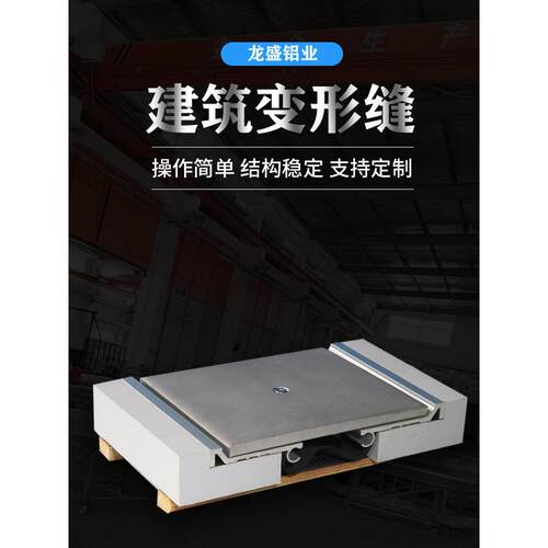 铝合金变形缝楼内外墙变形缝地面变形缝伸缩缝屋面变形缝阻火带