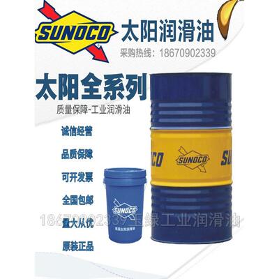 太阳牌SUN PAG 32 46 56 68 100空调空气压缩机全合成冷冻机油18L